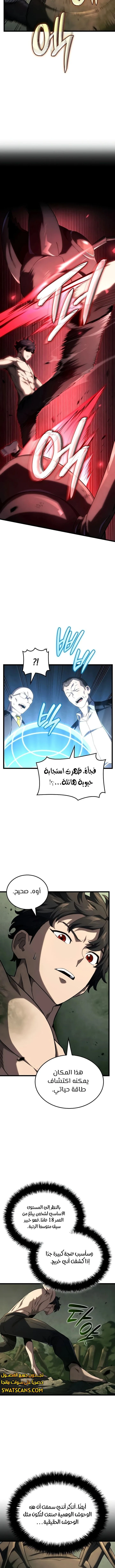 Read Revenge of the Iron-Blooded Sword Hound ar Manga Online