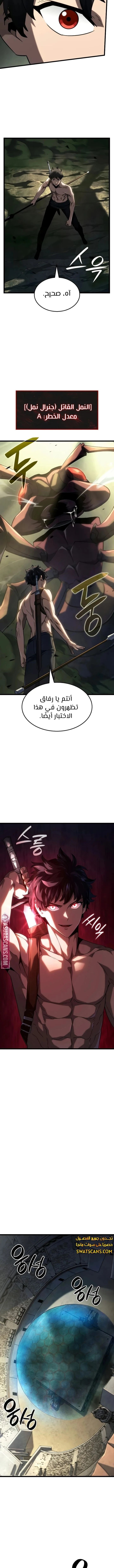 Read Revenge of the Iron-Blooded Sword Hound ar Manga Online