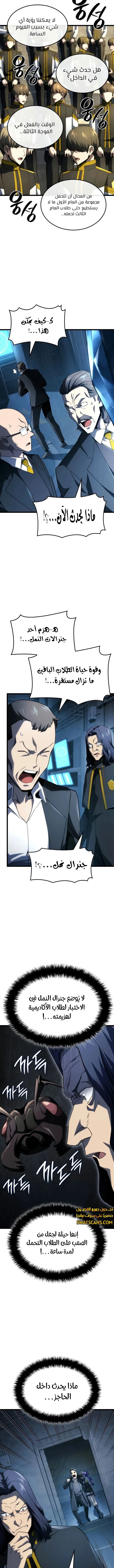 Read Revenge of the Iron-Blooded Sword Hound ar Manga Online