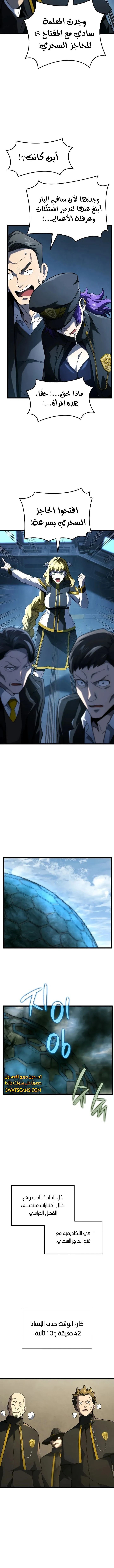 Read Revenge of the Iron-Blooded Sword Hound ar Manga Online