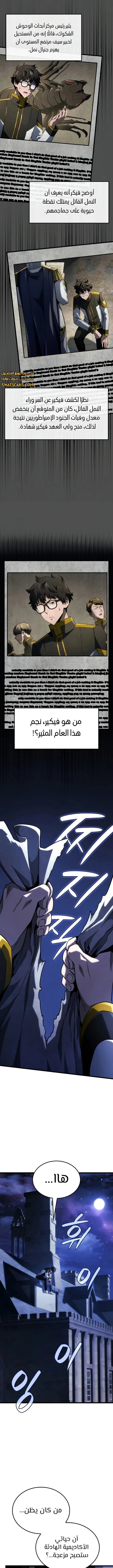 Read Revenge of the Iron-Blooded Sword Hound ar Manga Online