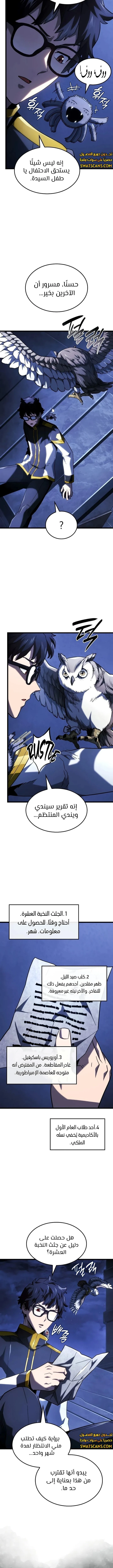 Read Revenge of the Iron-Blooded Sword Hound ar Manga Online