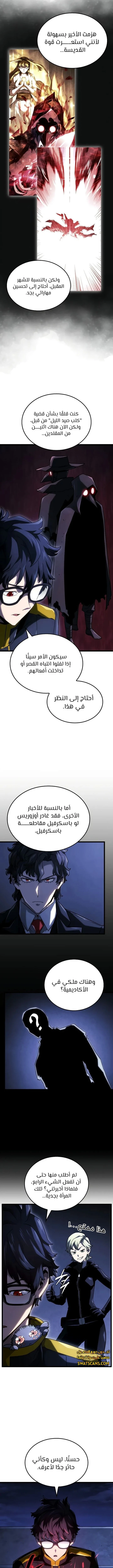 Read Revenge of the Iron-Blooded Sword Hound ar Manga Online