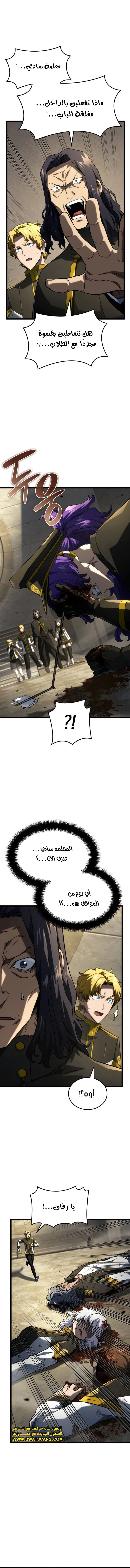 Read Revenge of the Iron-Blooded Sword Hound ar Manga Online