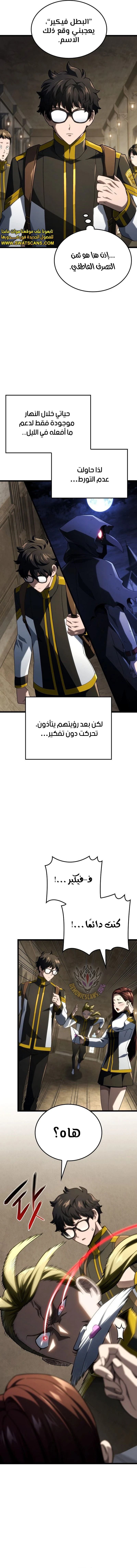 Read Revenge of the Iron-Blooded Sword Hound ar Manga Online