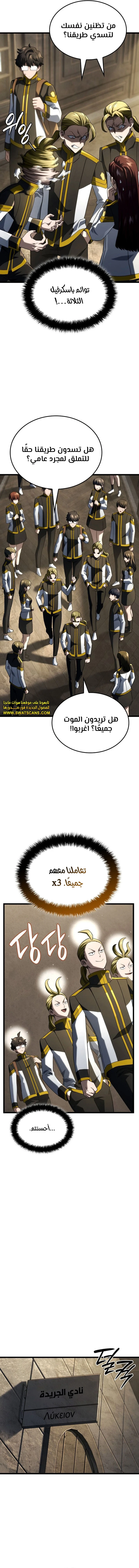 Read Revenge of the Iron-Blooded Sword Hound ar Manga Online