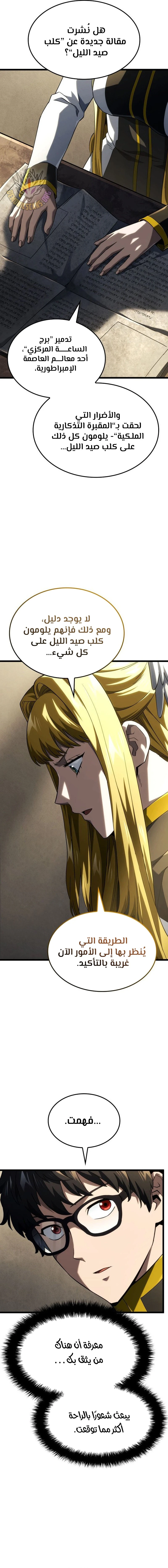 Read Revenge of the Iron-Blooded Sword Hound ar Manga Online