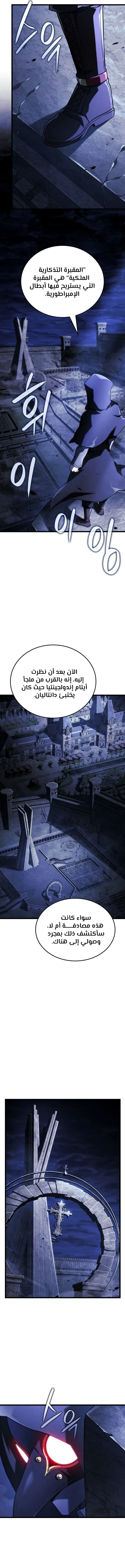 Read Revenge of the Iron-Blooded Sword Hound ar Manga Online