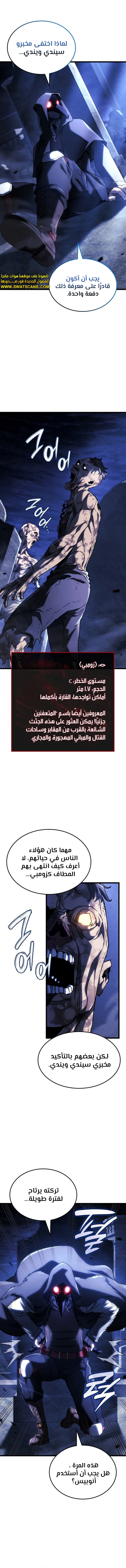 Read Revenge of the Iron-Blooded Sword Hound ar Manga Online