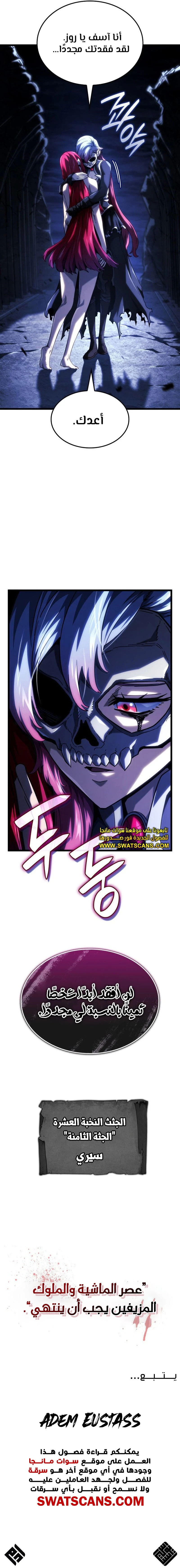 Read Revenge of the Iron-Blooded Sword Hound ar Manga Online