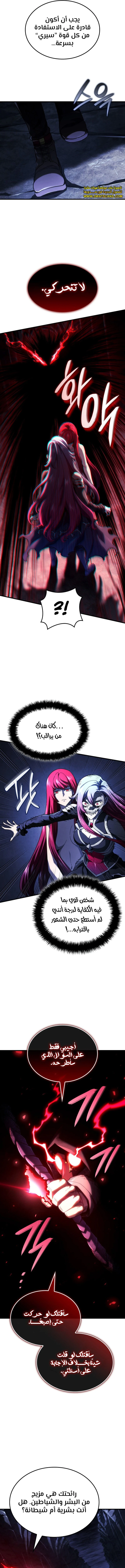 Read Revenge of the Iron-Blooded Sword Hound ar Manga Online