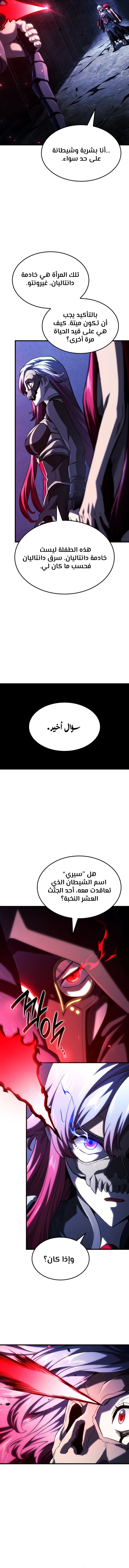 Read Revenge of the Iron-Blooded Sword Hound ar Manga Online