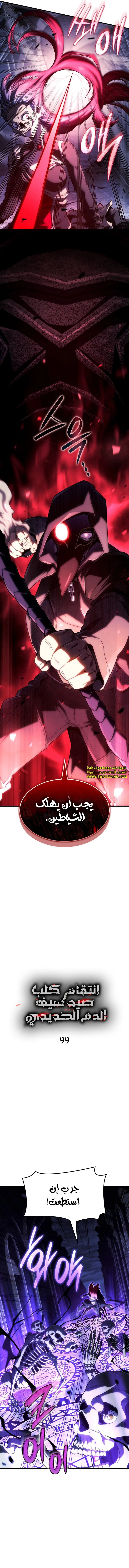 Read Revenge of the Iron-Blooded Sword Hound ar Manga Online