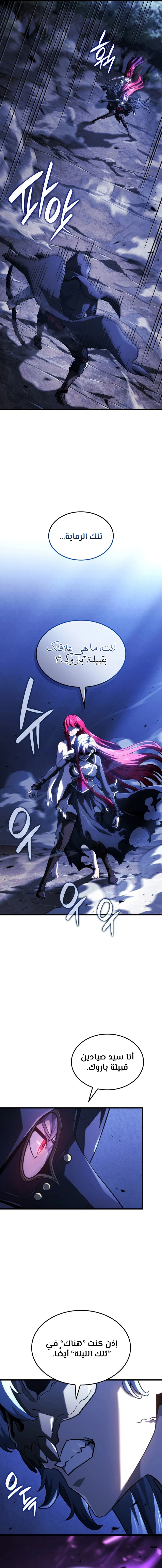 Read Revenge of the Iron-Blooded Sword Hound ar Manga Online