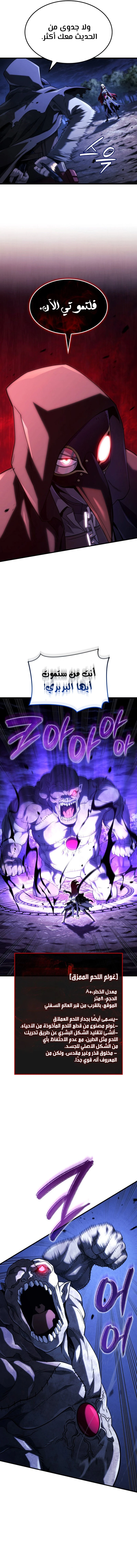 Read Revenge of the Iron-Blooded Sword Hound ar Manga Online