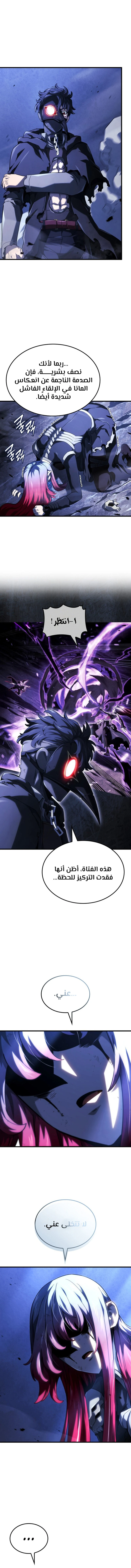 Read Revenge of the Iron-Blooded Sword Hound ar Manga Online