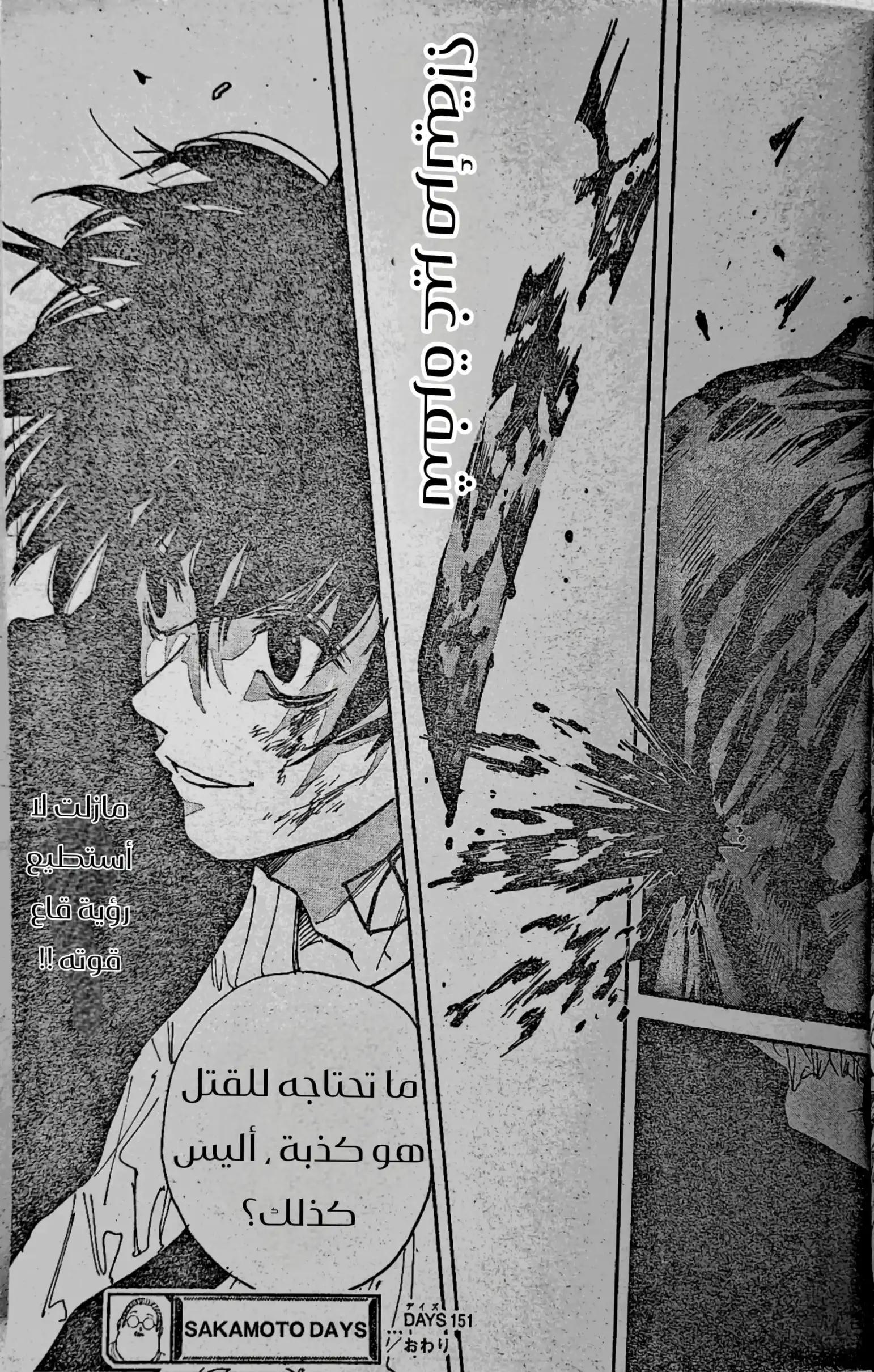 Read Sakamoto Days ar Manga Online