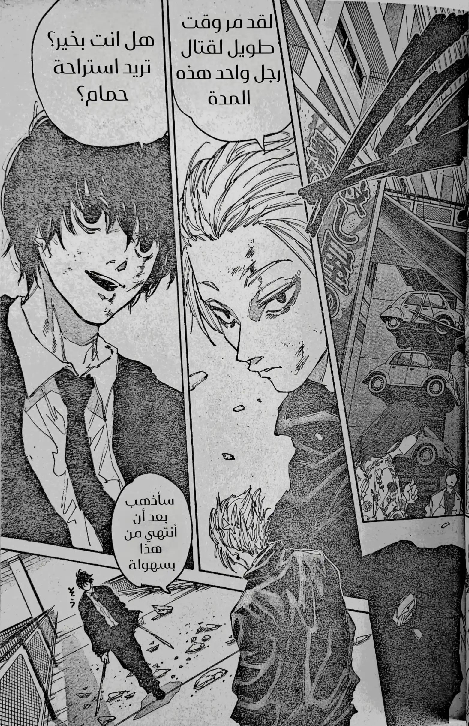 Read Sakamoto Days ar Manga Online