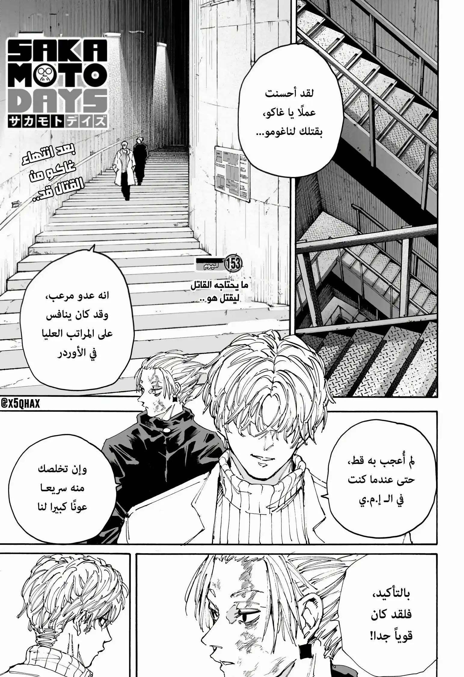 Read Sakamoto Days ar Manga Online
