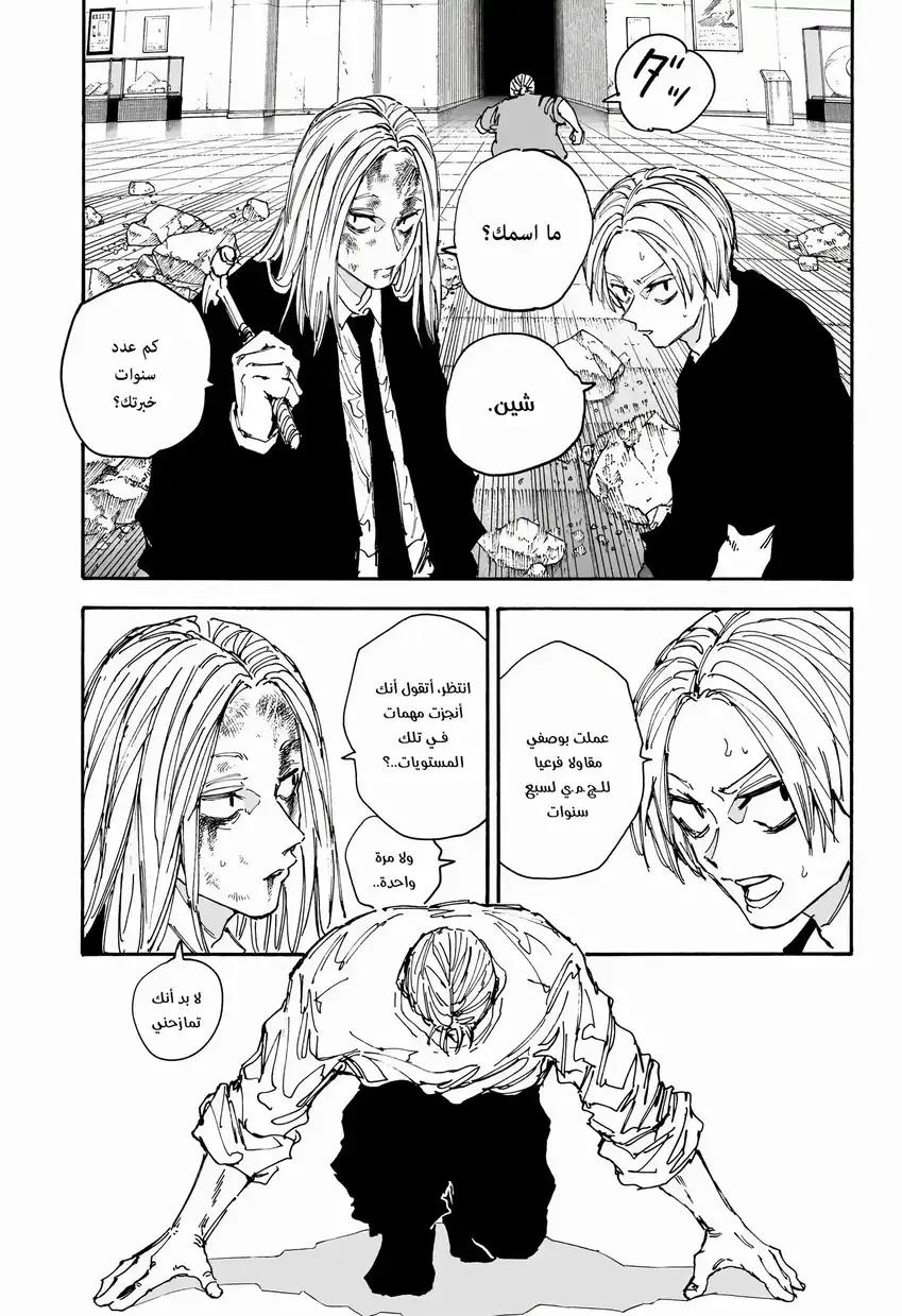 Read Sakamoto Days ar Manga Online