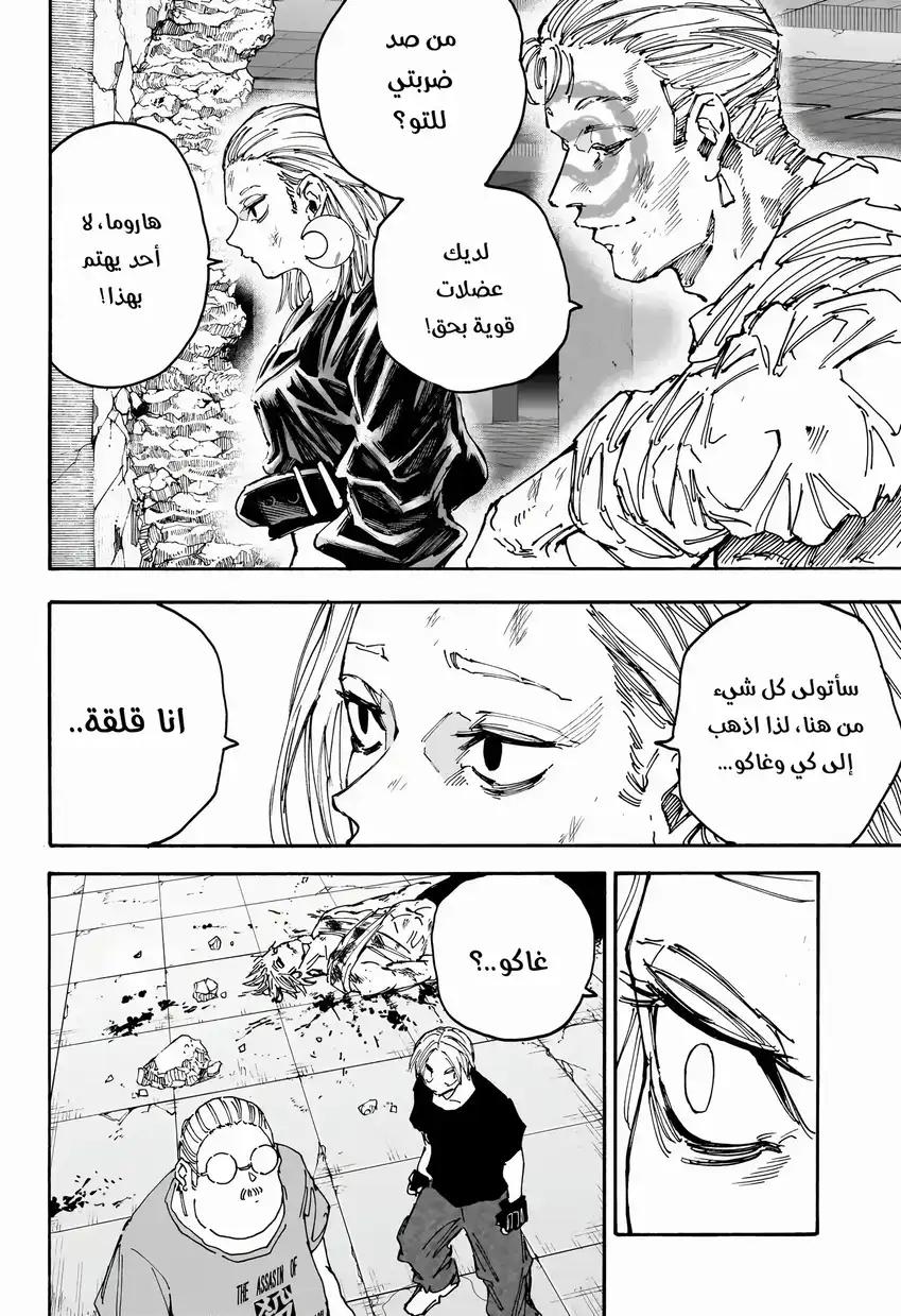 Read Sakamoto Days ar Manga Online