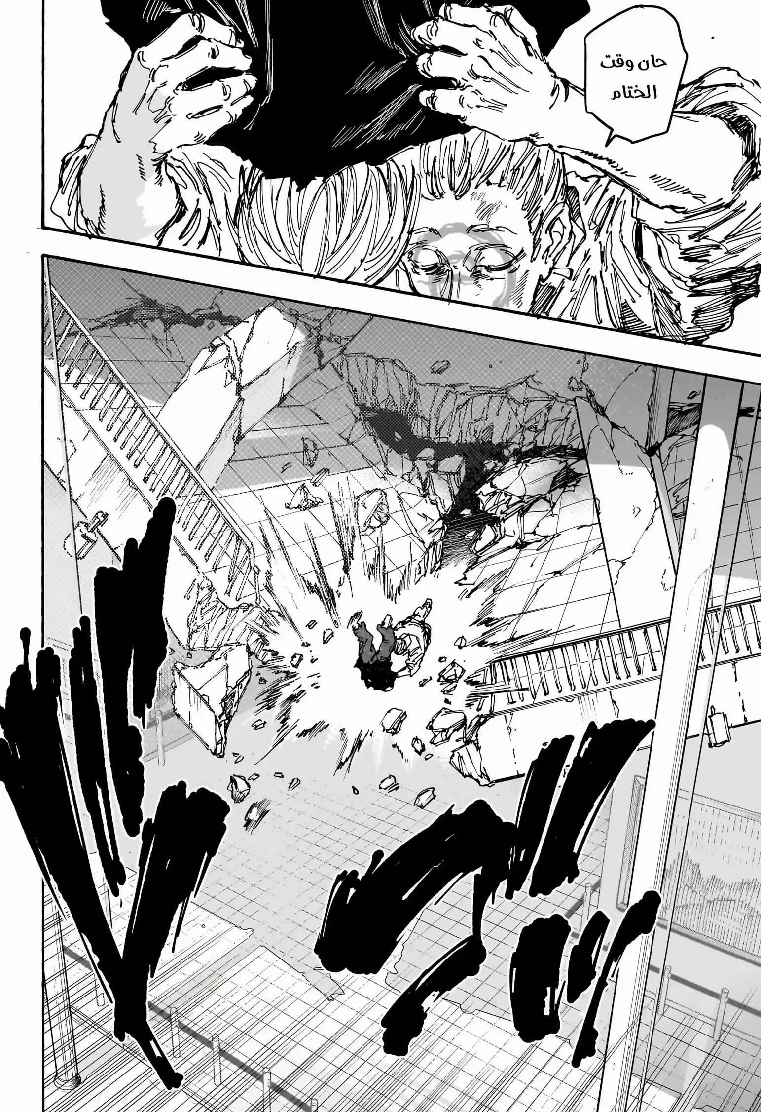 Read Sakamoto Days ar Manga Online