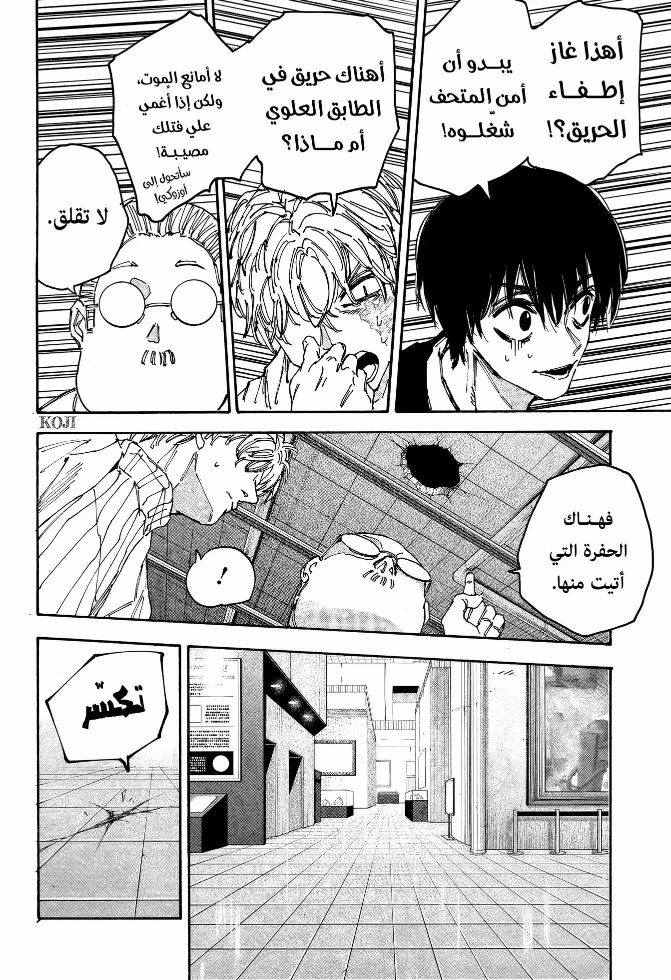 Read Sakamoto Days ar Manga Online