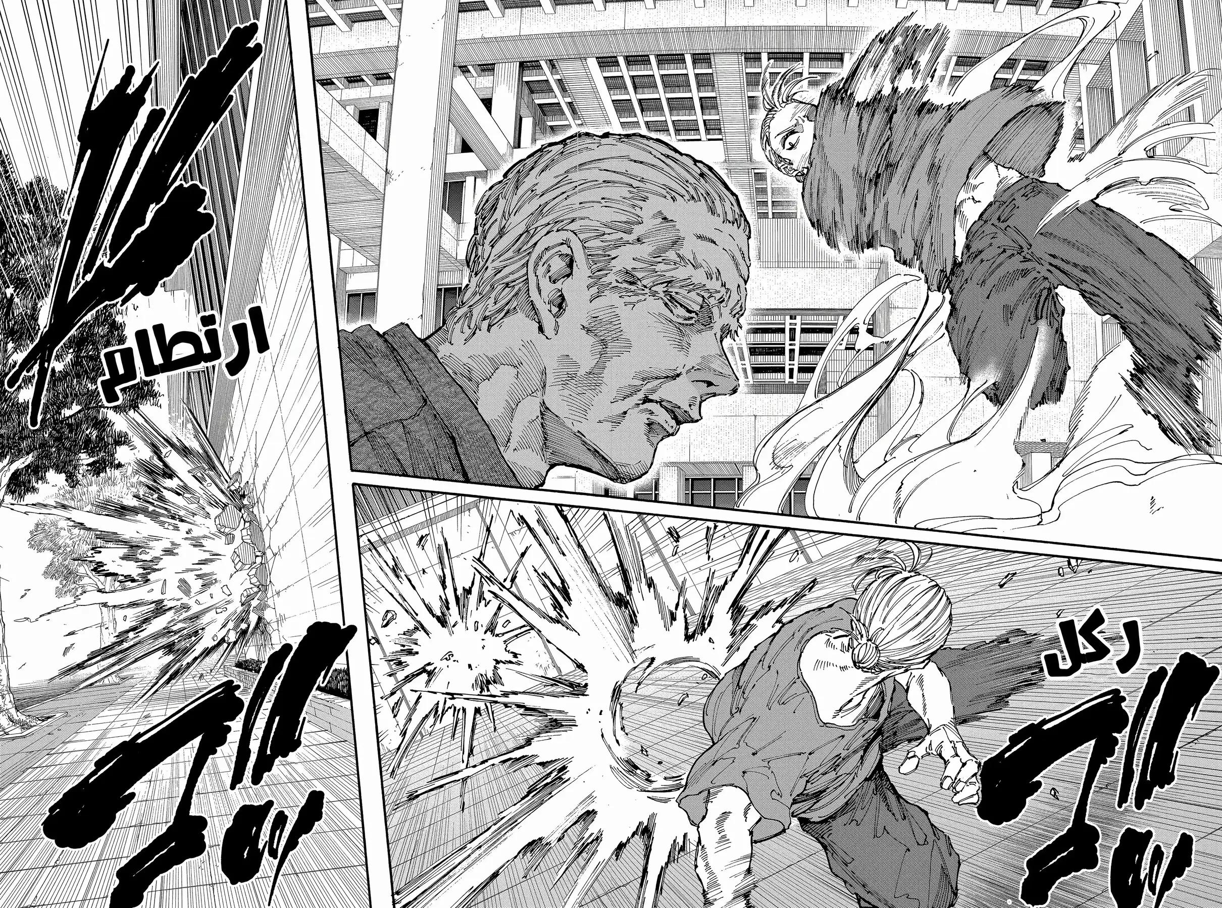 Read Sakamoto Days ar Manga Online