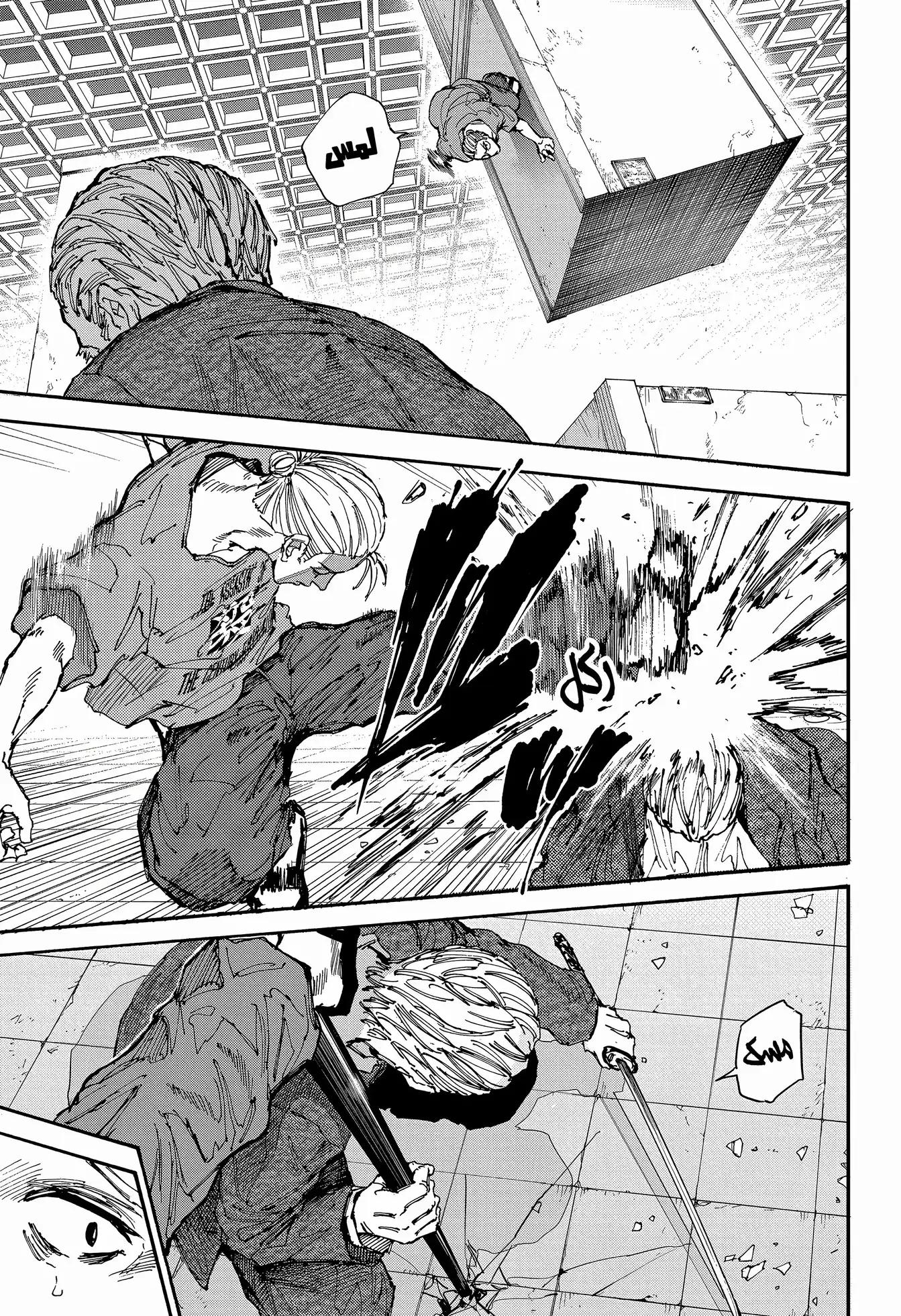 Read Sakamoto Days ar Manga Online