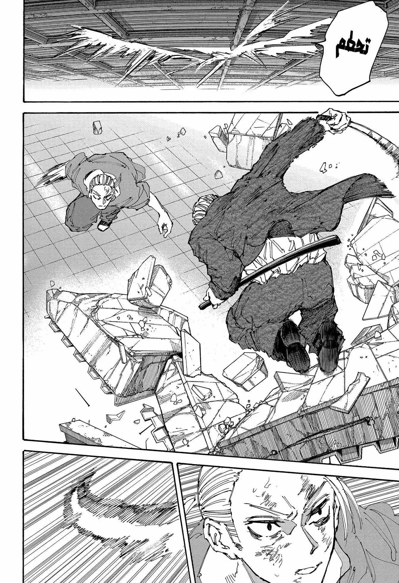 Read Sakamoto Days ar Manga Online