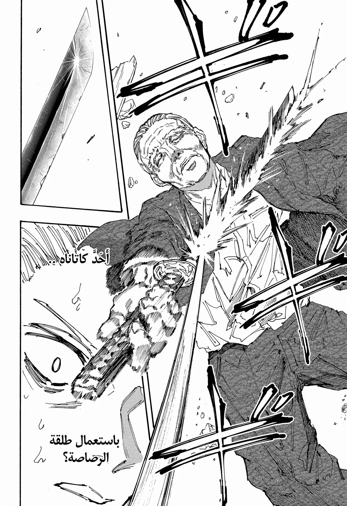 Read Sakamoto Days ar Manga Online