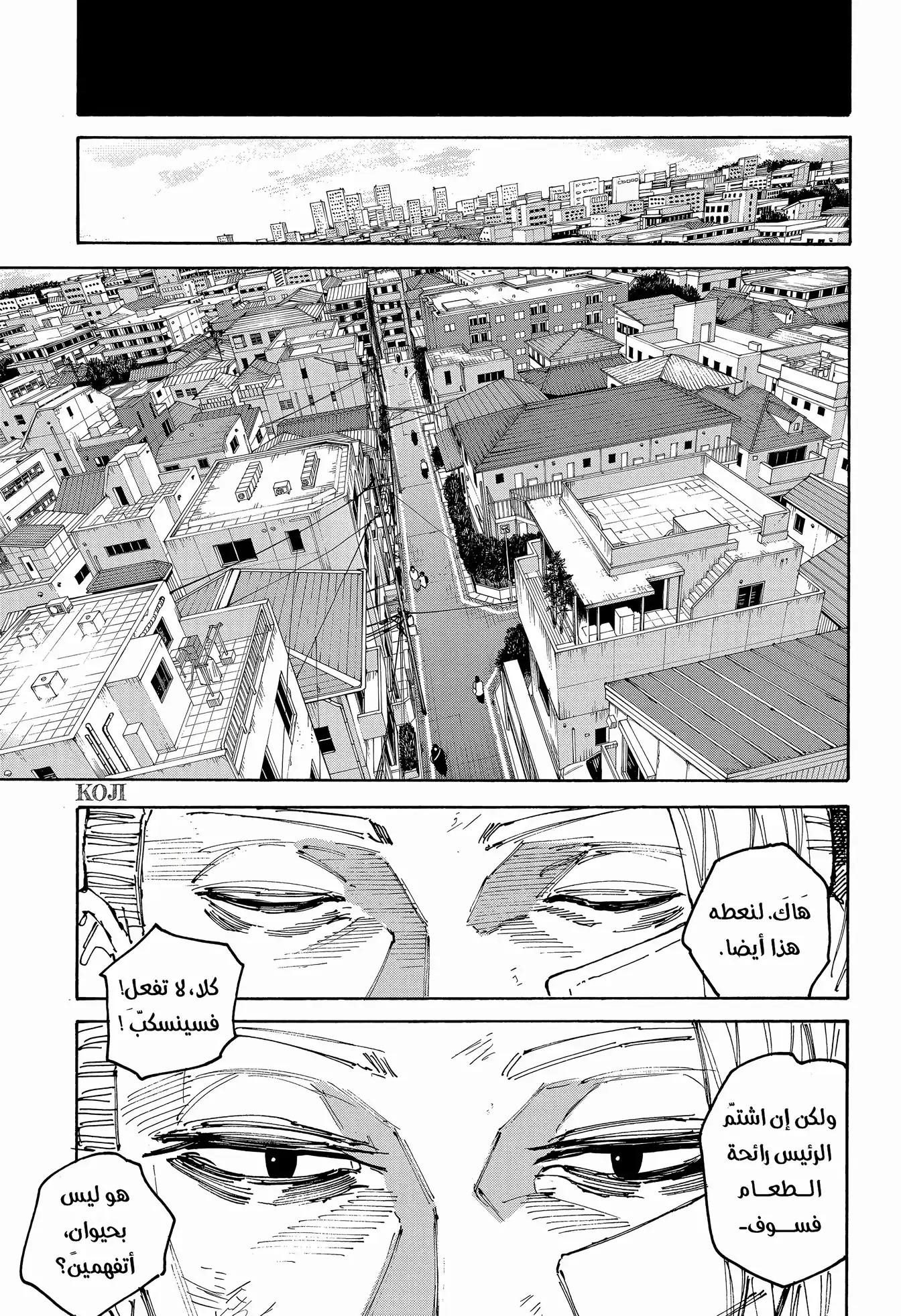 Read Sakamoto Days ar Manga Online