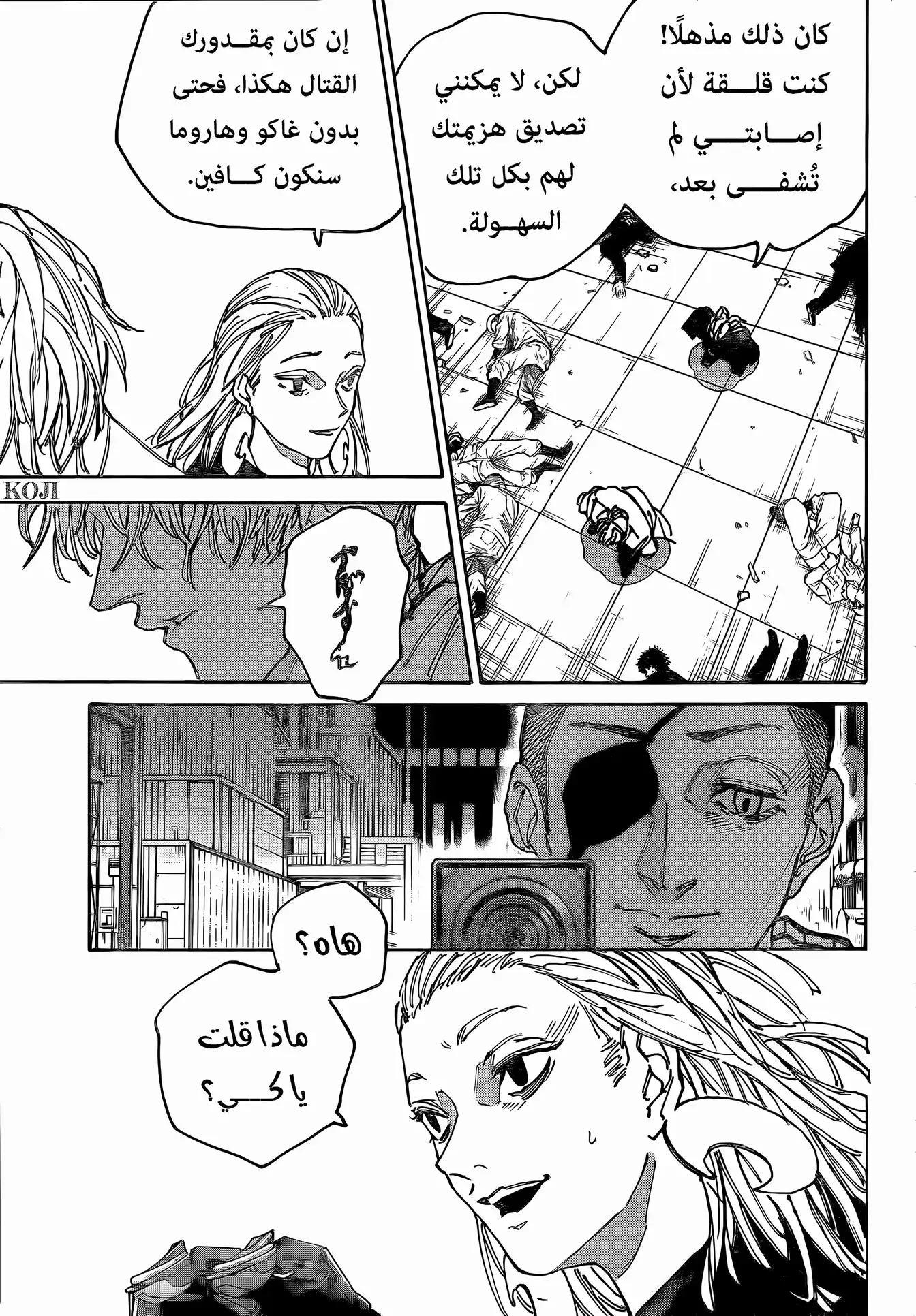 Read Sakamoto Days ar Manga Online