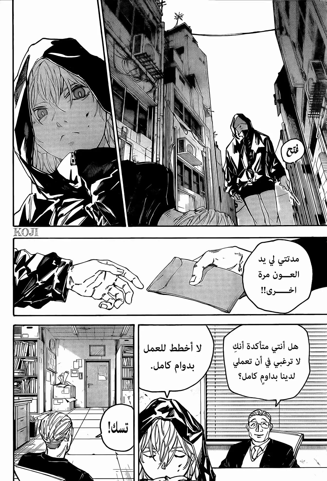 Read Sakamoto Days ar Manga Online