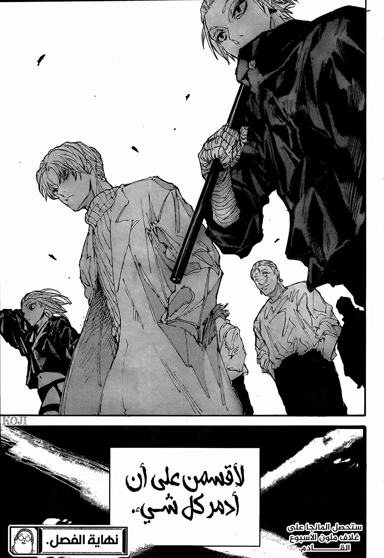 Read Sakamoto Days ar Manga Online