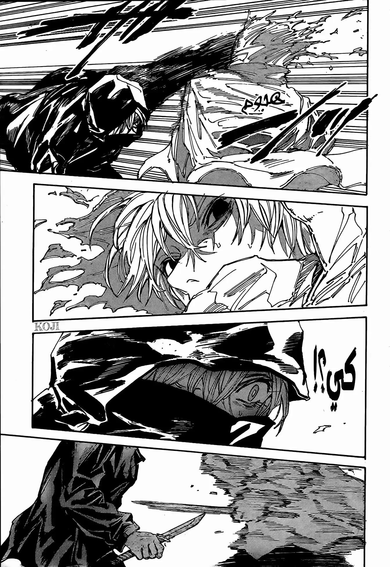 Read Sakamoto Days ar Manga Online