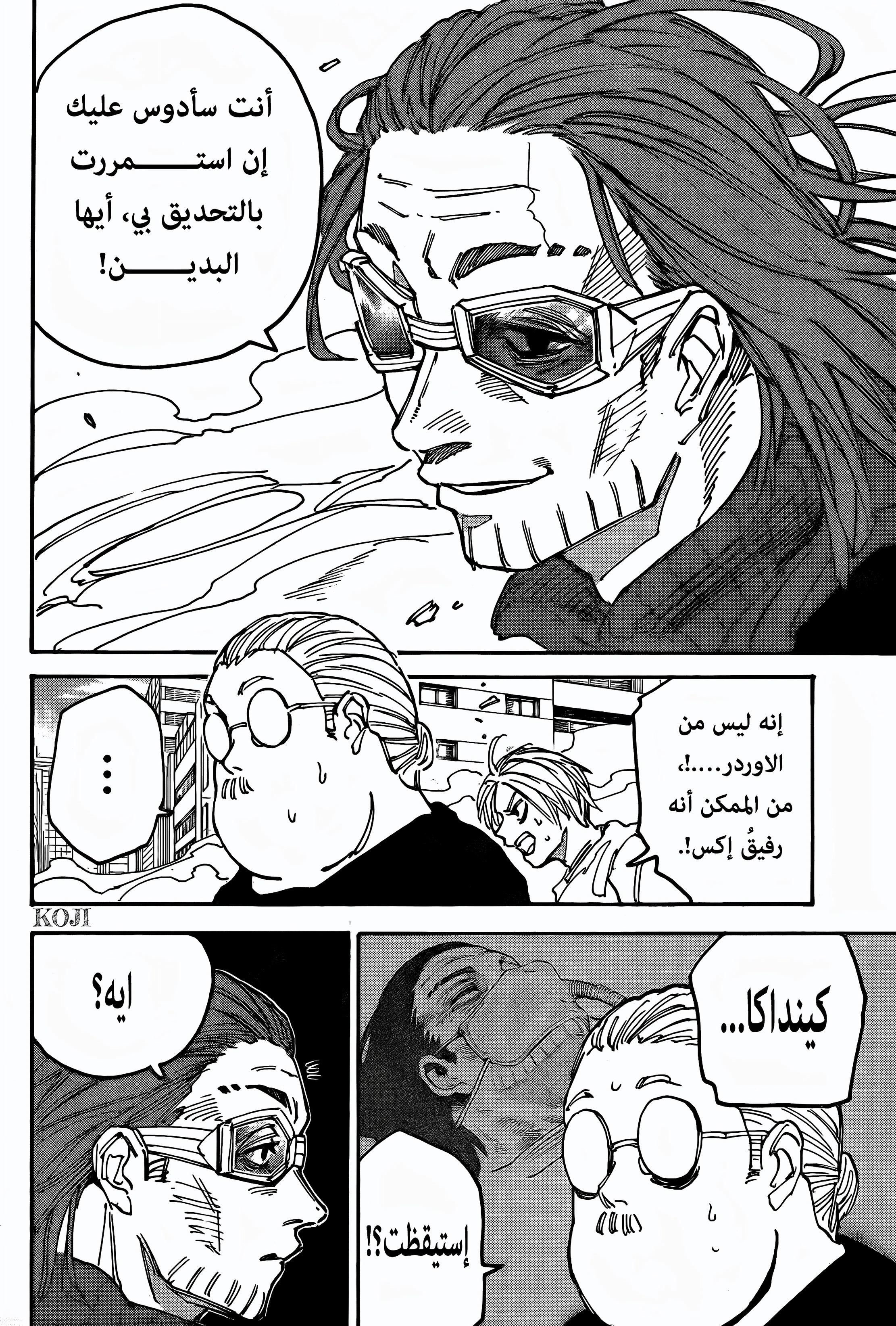 Read Sakamoto Days ar Manga Online