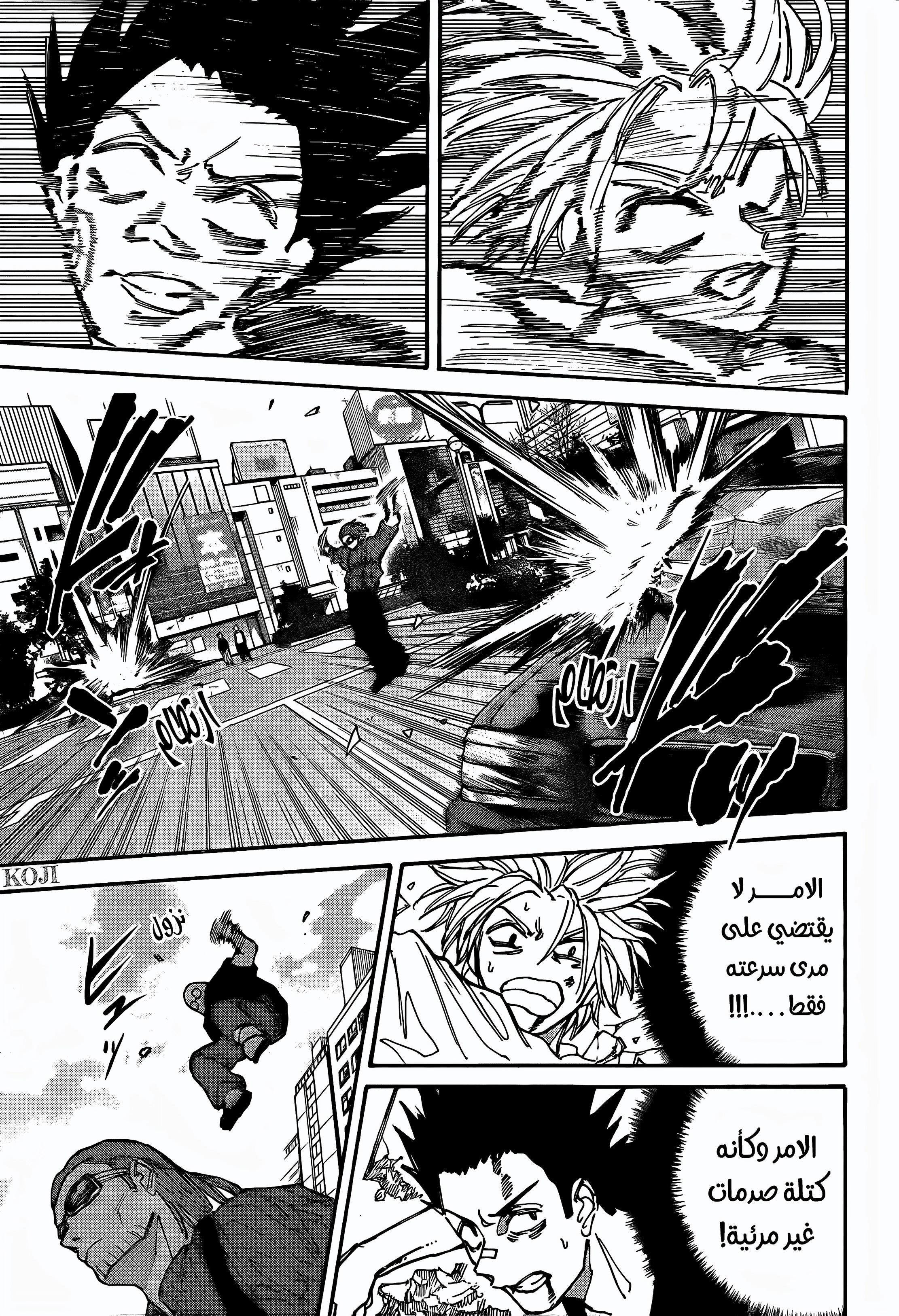 Read Sakamoto Days ar Manga Online