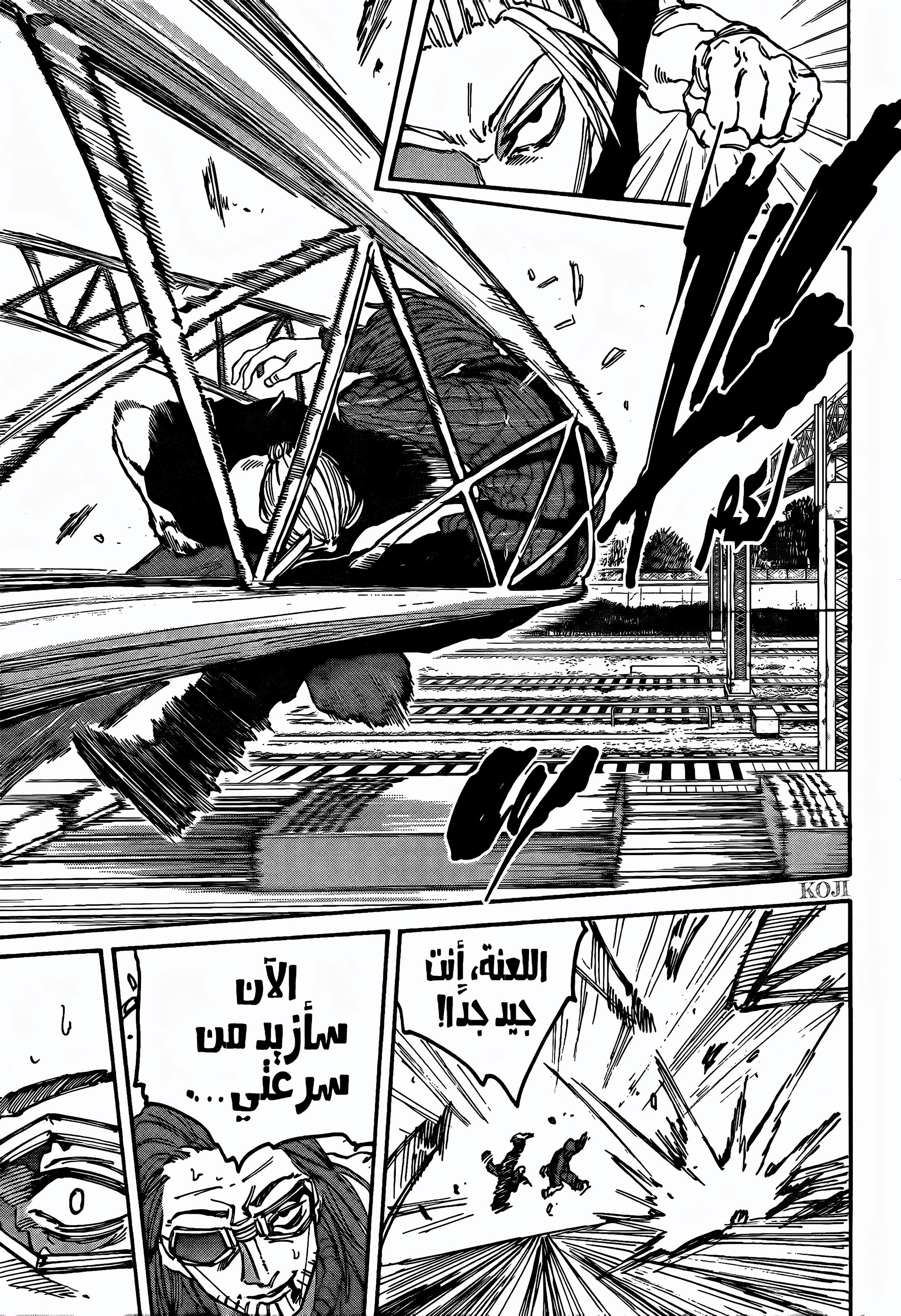 Read Sakamoto Days ar Manga Online