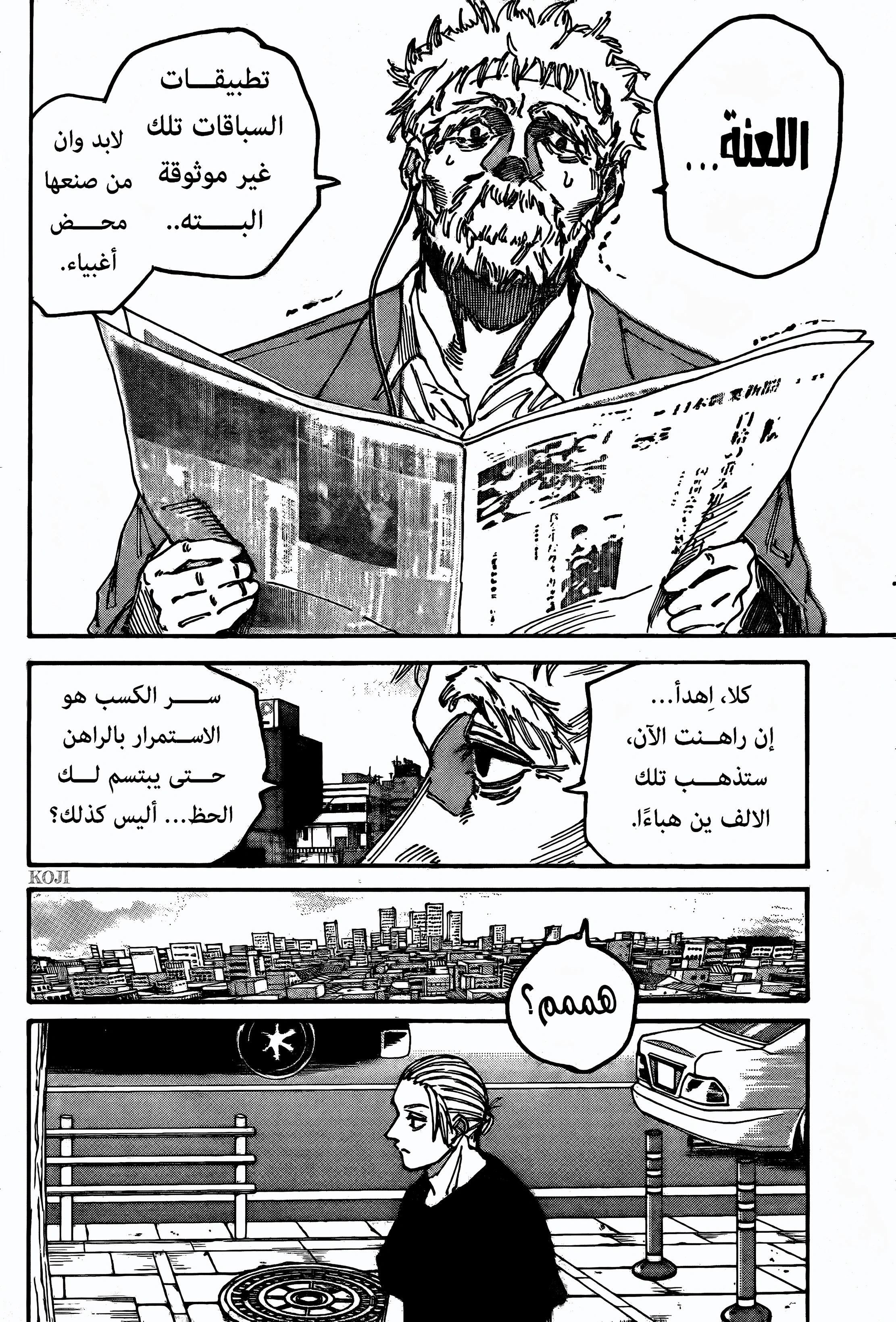 Read Sakamoto Days ar Manga Online