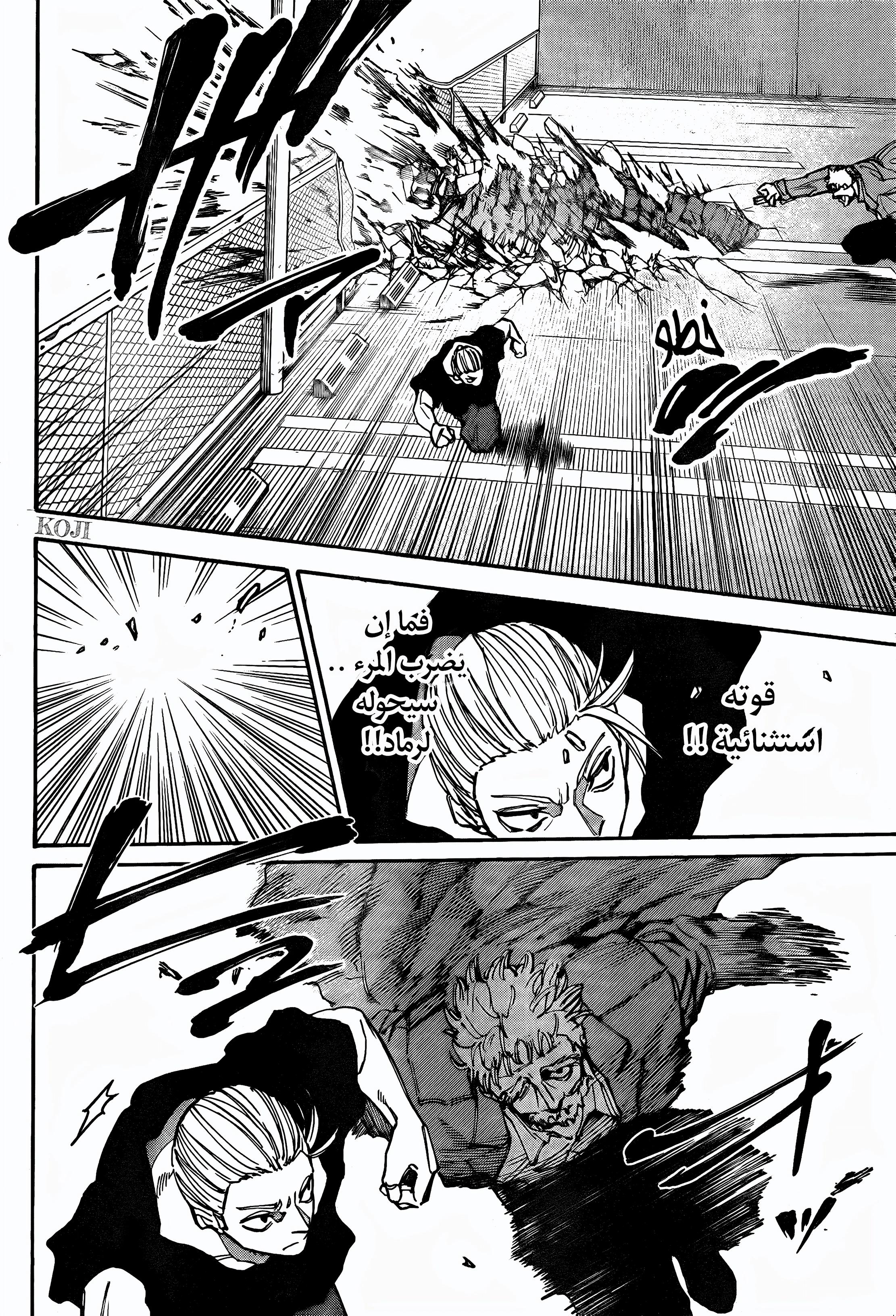 Read Sakamoto Days ar Manga Online