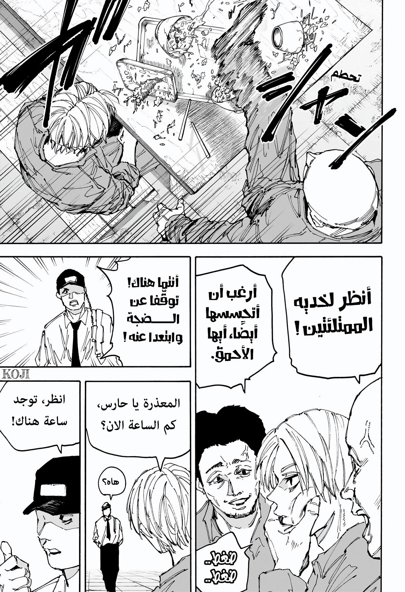 Read Sakamoto Days ar Manga Online