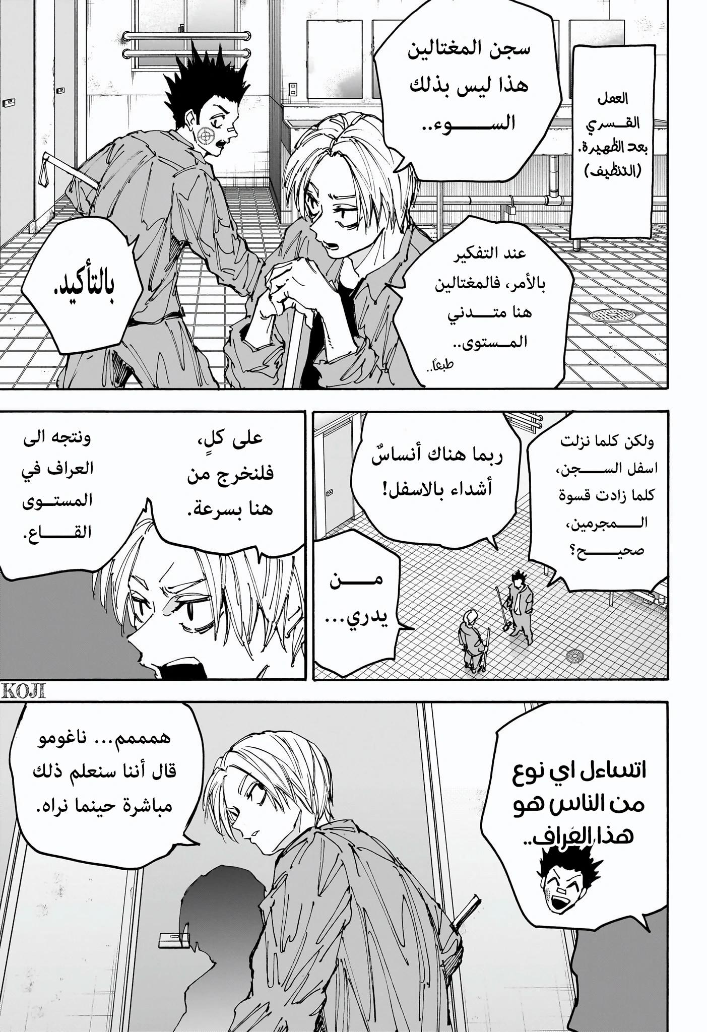 Read Sakamoto Days ar Manga Online