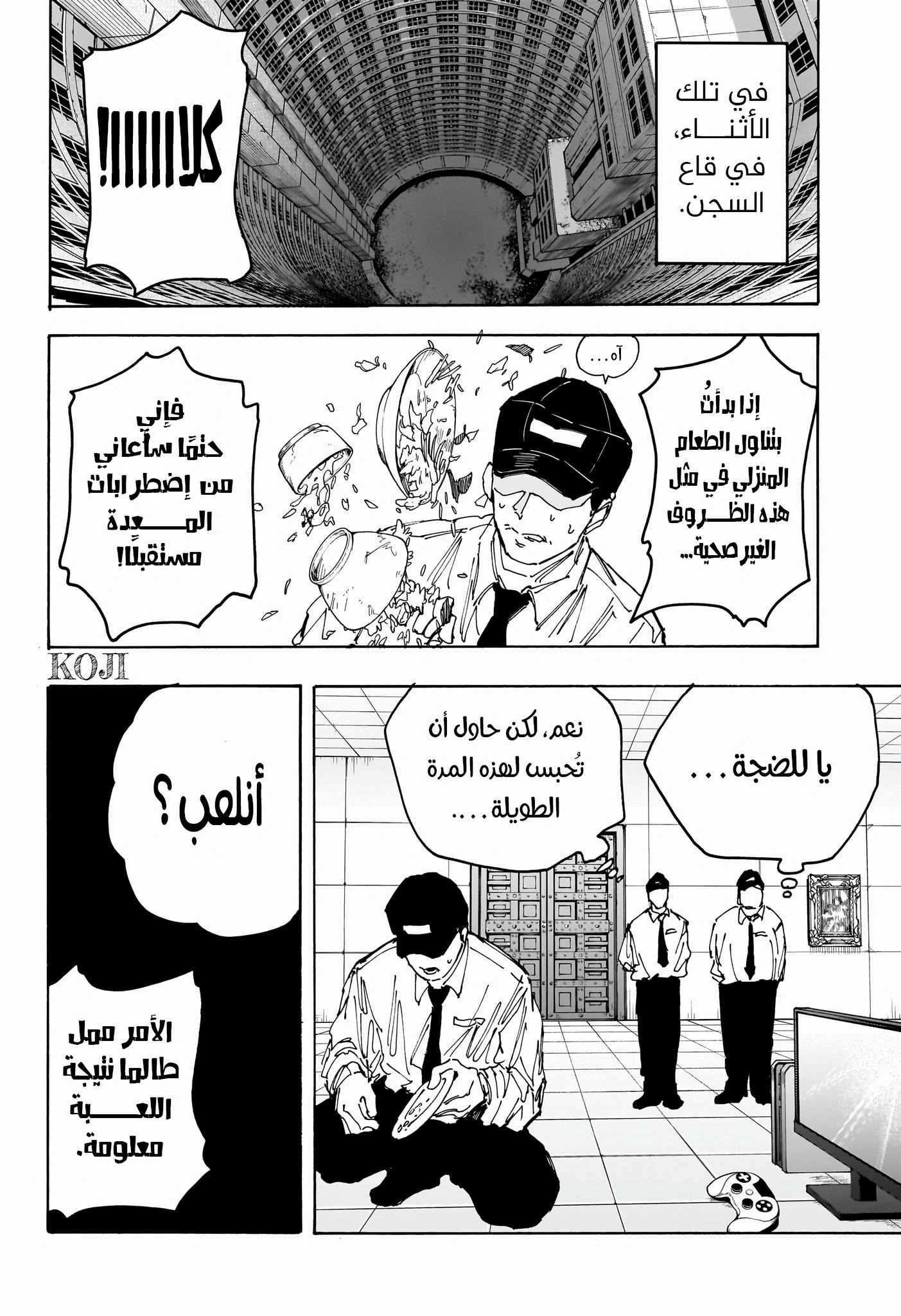 Read Sakamoto Days ar Manga Online