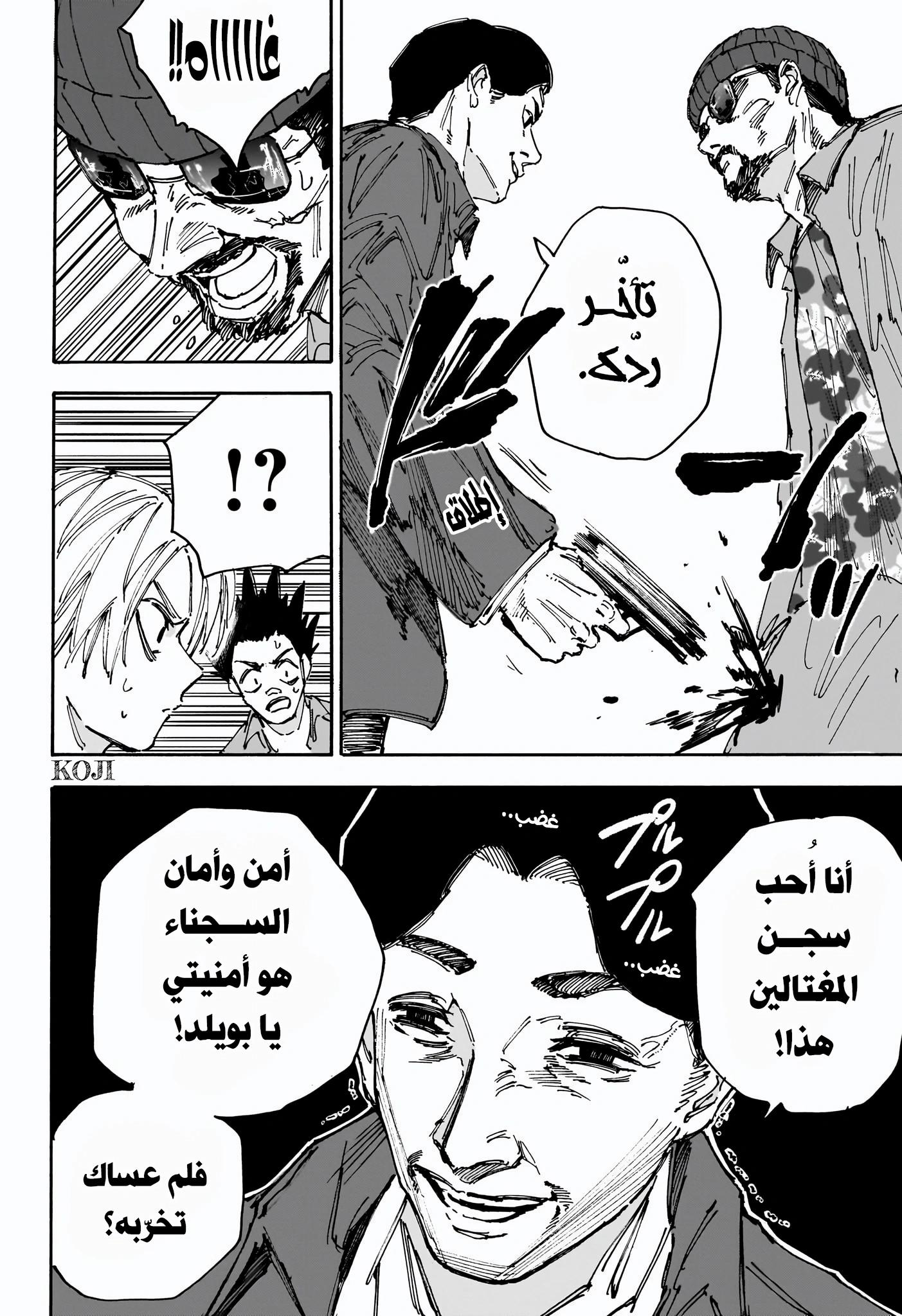 Read Sakamoto Days ar Manga Online