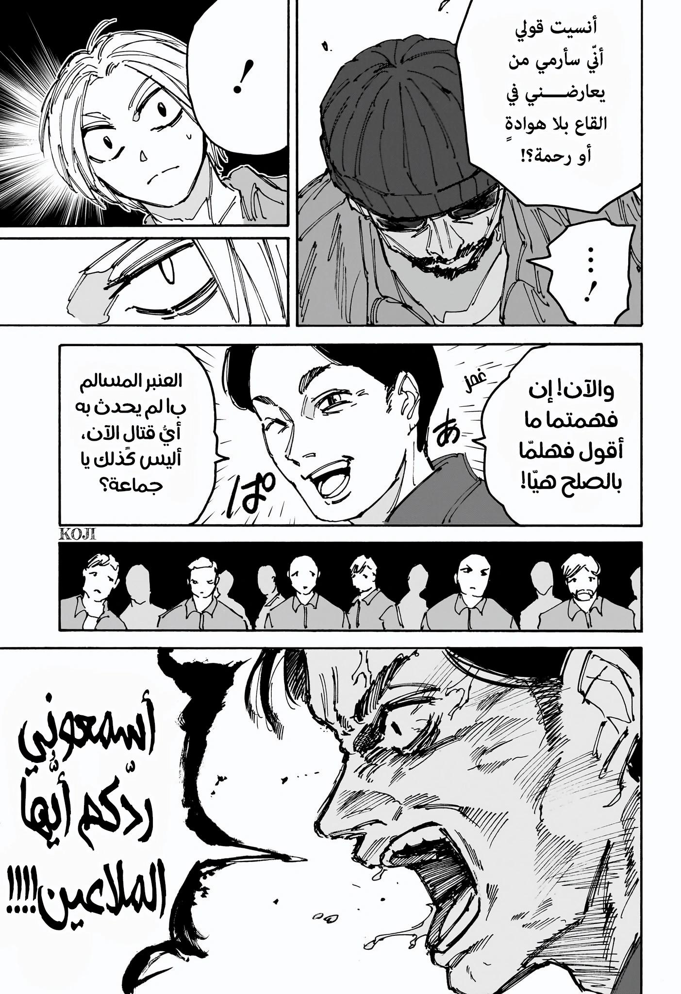 Read Sakamoto Days ar Manga Online