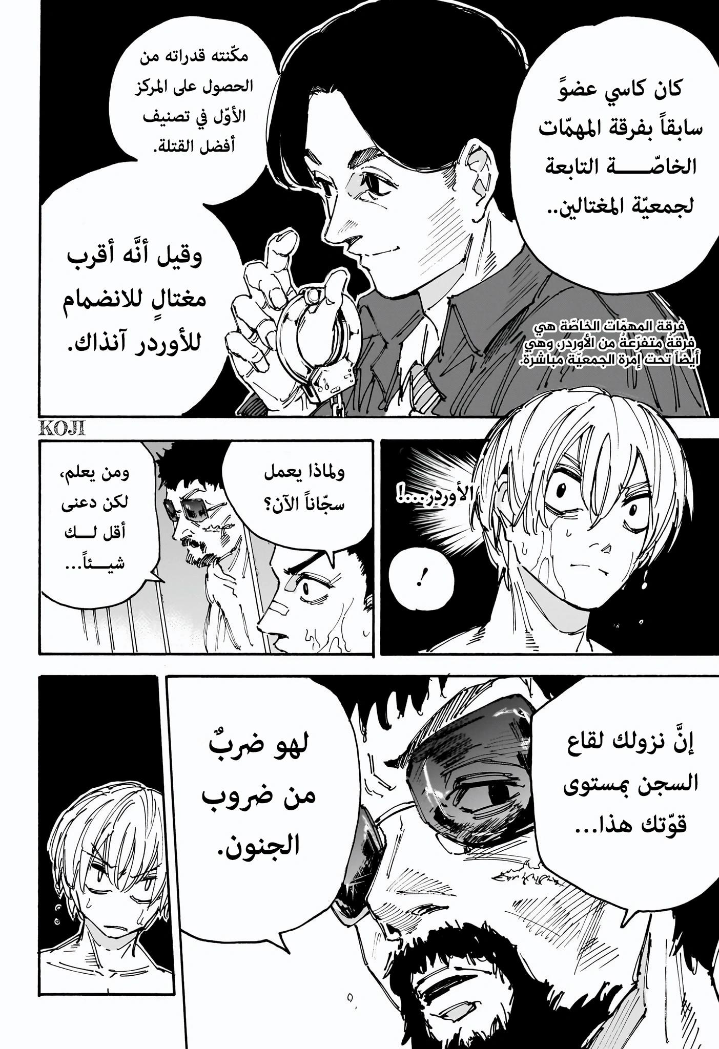 Read Sakamoto Days ar Manga Online