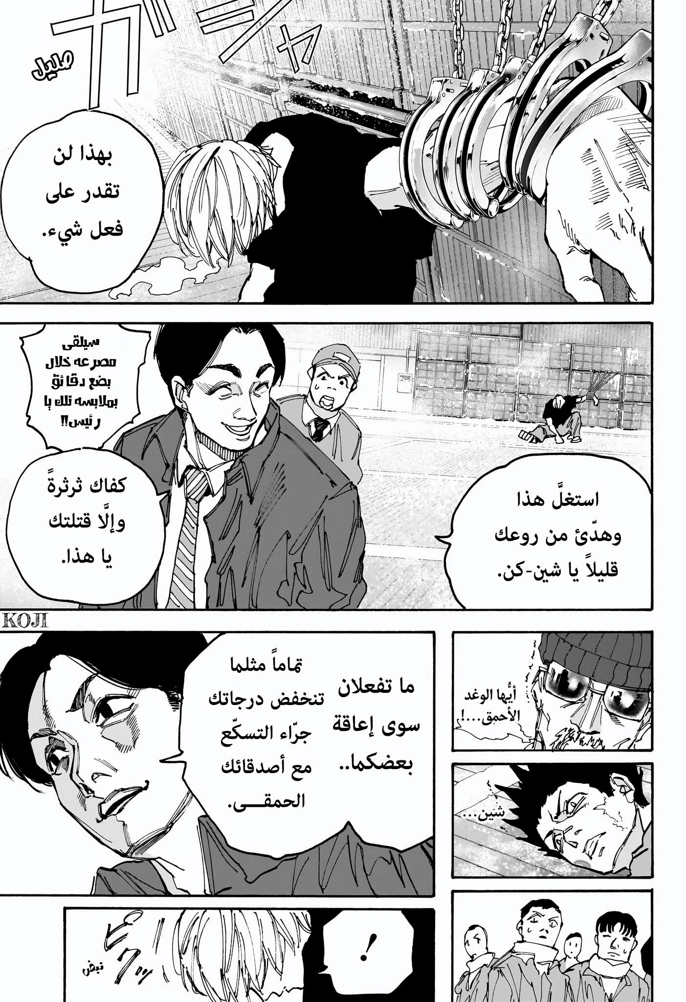 Read Sakamoto Days ar Manga Online