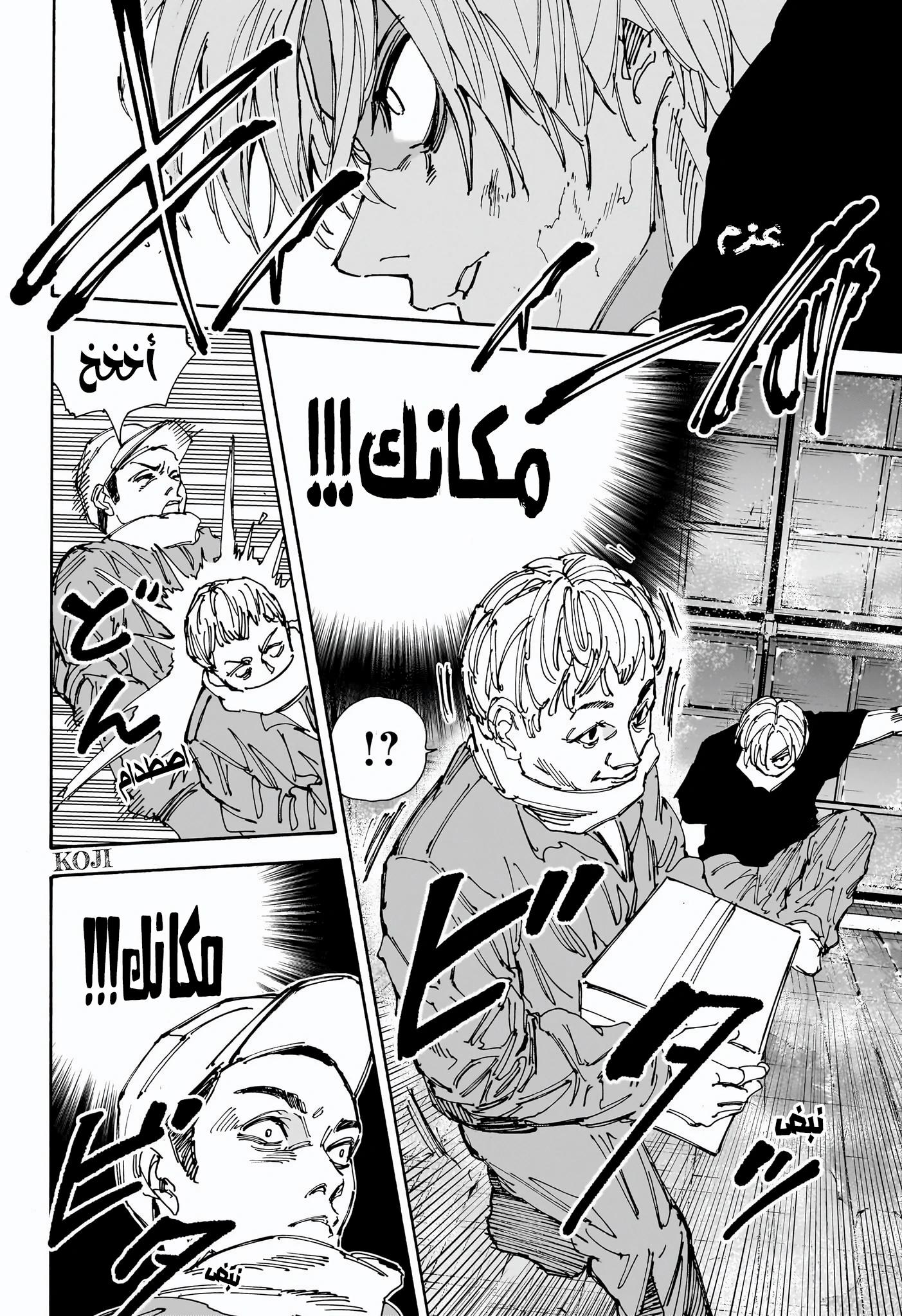 Read Sakamoto Days ar Manga Online