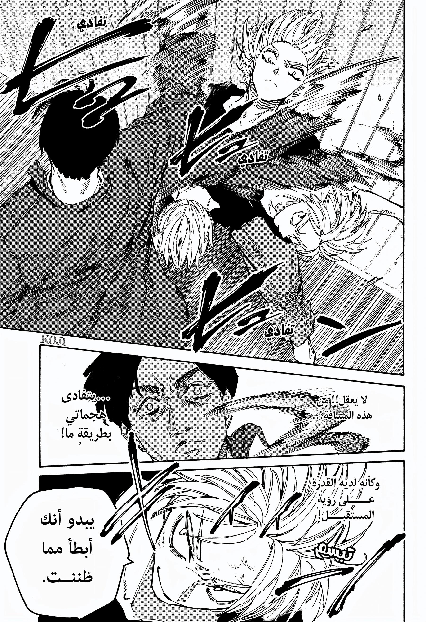 Read Sakamoto Days ar Manga Online